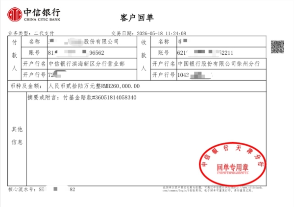 贝壳彭永东4亿守护金三个月发给64位经纪人248万
