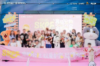 国内首个！SKPF宠届村超，定义宠物友好社区新范式