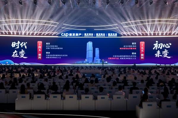 建发房产灯塔战略与品牌焕新的长期主义逻辑