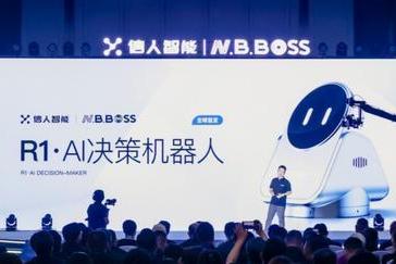 NBBOSS发布AI决策机器人R1：切入老板决策赛道 预售订单突破万台