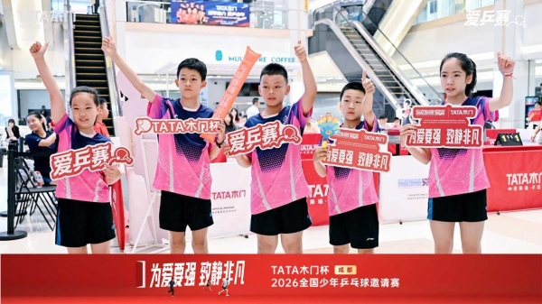 以少年国球破局营销内卷，TATA木门体育IP化重塑家居品牌价值