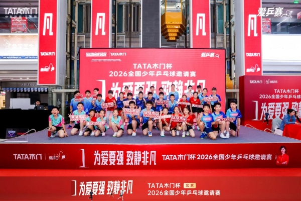 以少年国球破局营销内卷，TATA木门体育IP化重塑家居品牌价值