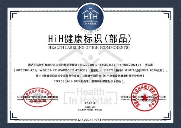 886.83亿刷新纪录！惠达卫浴连续23年荣登“中国500最具价值品牌”
