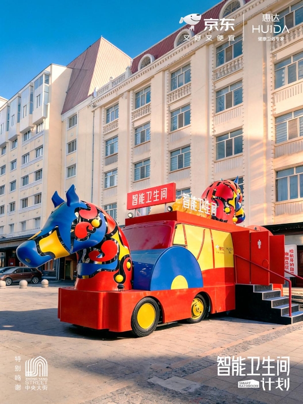 886.83亿刷新纪录！惠达卫浴连续23年荣登“中国500最具价值品牌”