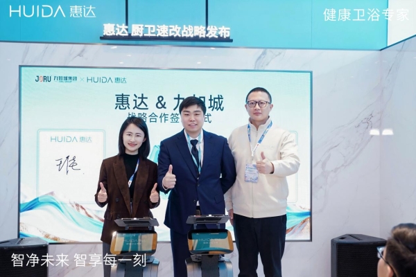 886.83亿刷新纪录！惠达卫浴连续23年荣登“中国500最具价值品牌”