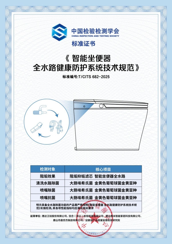 886.83亿刷新纪录！惠达卫浴连续23年荣登“中国500最具价值品牌”