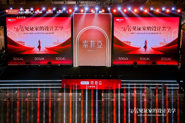 当1万份普通家庭的设计被看见：索菲亚正在拆掉“好设计”的高门槛