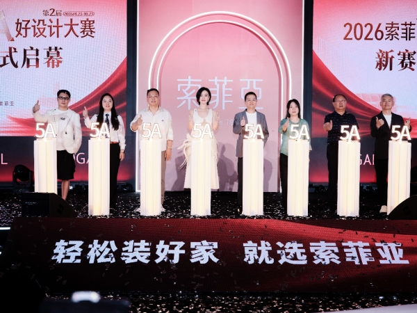 当1万份普通家庭的设计被看见：索菲亚正在拆掉“好设计”的高门槛
