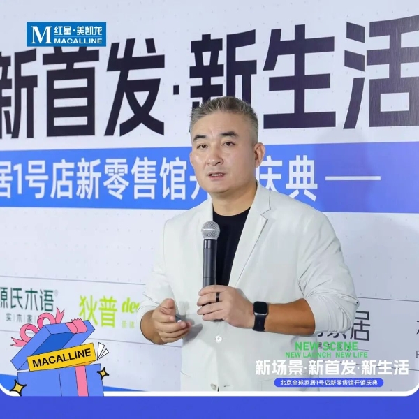 从上海到北京仅8天！红星美凯龙新零售家具进入“全国复制”快车道