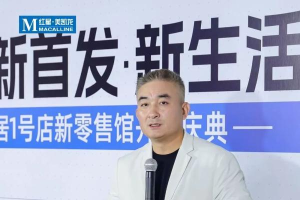 从上海到北京仅8天！红星美凯龙新零售家具进入“全国复制”快车道