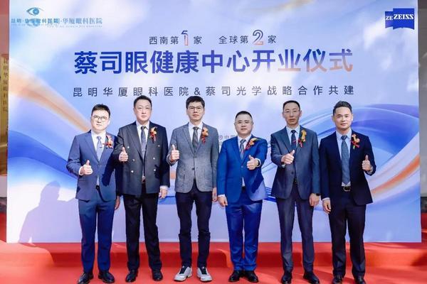 昆明华厦眼科荣获“高质量发展典范企业”优秀奖，总经理王若镜荣膺“高质量发展”领航人物