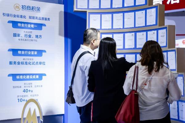 标准化+数字化！招商积余构筑中国物业服务新范式