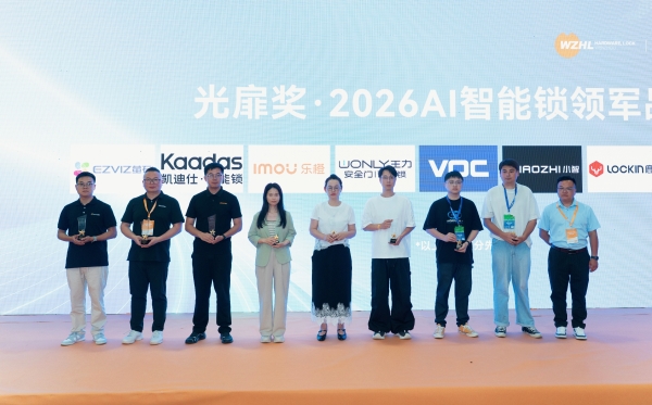 Kaadas凯迪仕荣获光扉奖“2026 AI智能锁领军品牌”