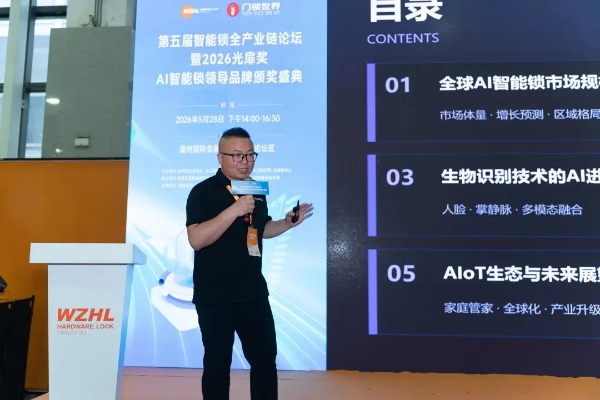 Kaadas凯迪仕荣获光扉奖“2026 AI智能锁领军品牌”