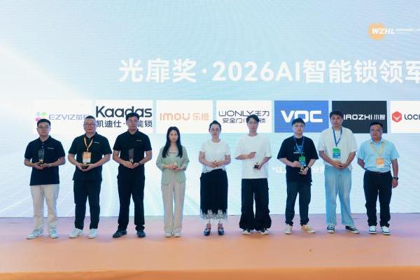 Kaadas凯迪仕荣获光扉奖“2026 AI智能锁领军品牌”