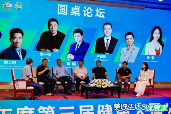 以AI安防赋能健康人居，Kaadas凯迪仕获评2026“健康人居领军品牌”