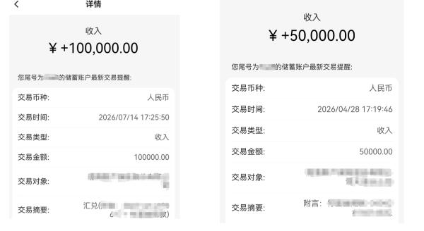 刚刚！贝壳彭永东4亿守护金公示：5个月，115人受益，到账476万