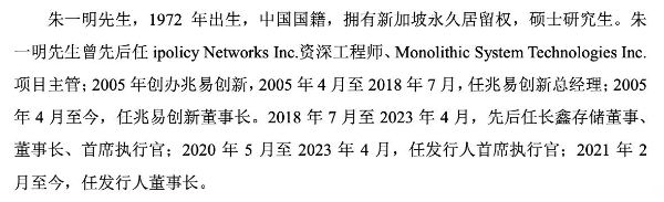A股今年最大IPO来了，长鑫科技登陆科创板开盘涨472%、市值突破3万亿元