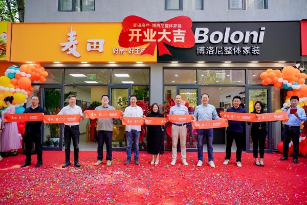 买房+装修新模式！首家社区家装店共建店开业，让居住服务向前一步家装店