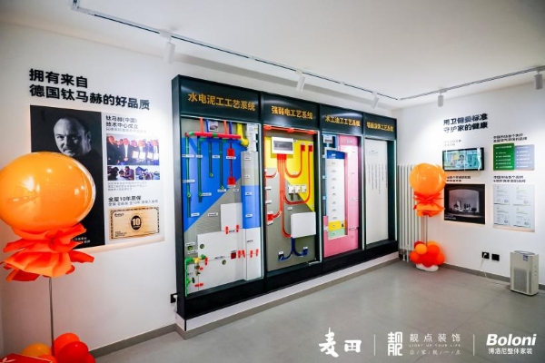 买房+装修新模式！首家社区家装店共建店开业，让居住服务向前一步家装店