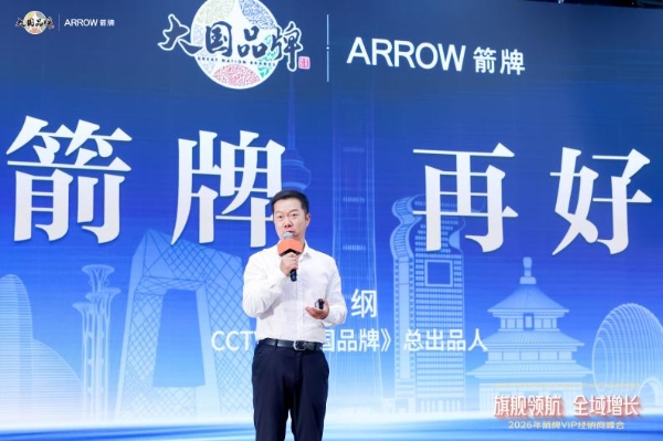 大国品牌箭牌卫浴洁净大师P70全球首发，重构智能卫浴洁净新标准