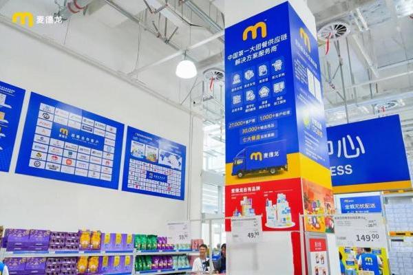 麦德龙:一家被叫做“超市”的供应链公司