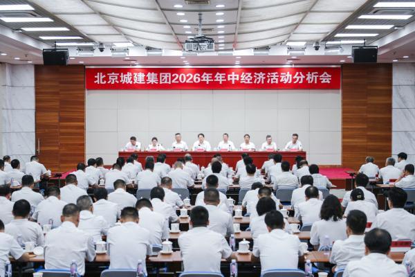 北京城建集团李伟东：推动营销工作稳中提质，严控库存增量