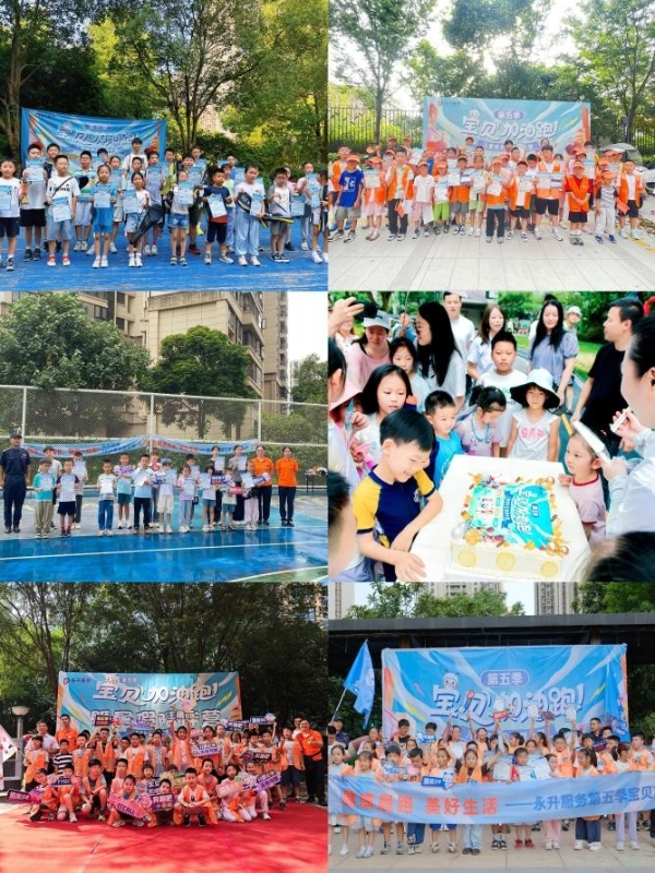 21天晨跑挑战收官！永升服务第五季