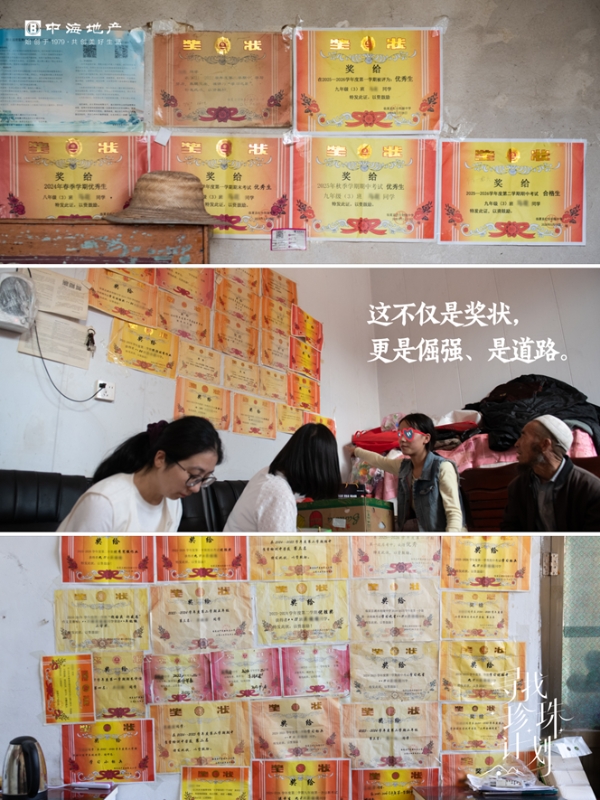 育珠成光：中海地产“寻找珍珠计划”走进甘肃临夏探访学子家庭