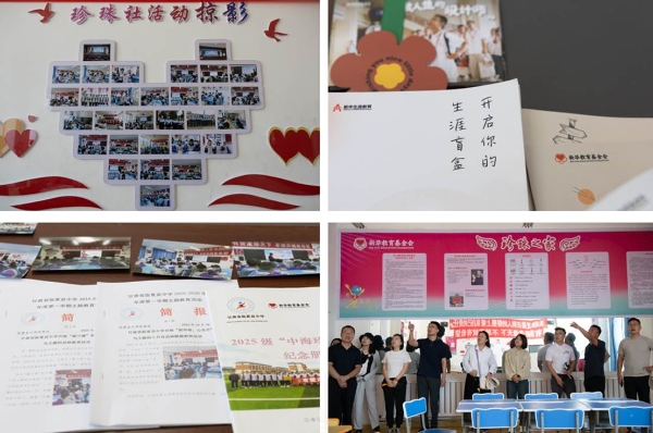 育珠成光：中海地产“寻找珍珠计划”走进甘肃临夏探访学子家庭
