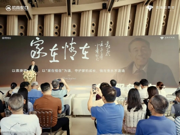 金玺服务体系全球首发,重新定义中国豪宅丨招商蛇口又打破了豪宅服务的“天花板”