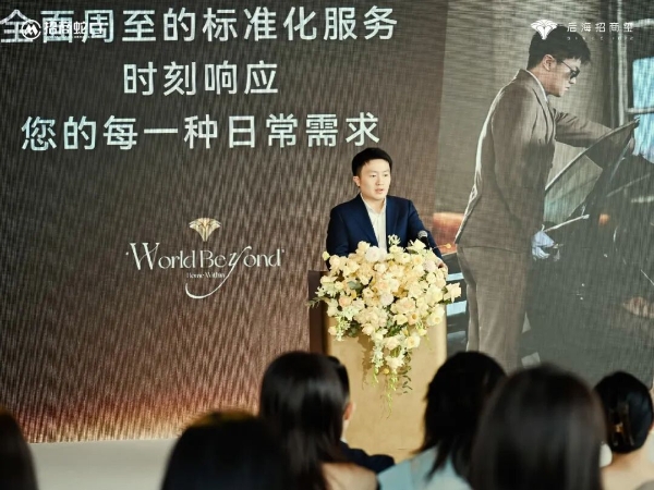 金玺服务体系全球首发,重新定义中国豪宅丨招商蛇口又打破了豪宅服务的“天花板”