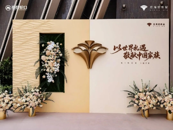 金玺服务体系全球首发,重新定义中国豪宅丨招商蛇口又打破了豪宅服务的“天花板”