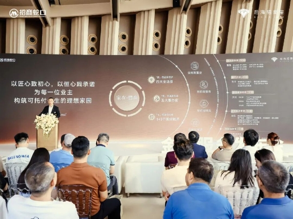 金玺服务体系全球首发,重新定义中国豪宅丨招商蛇口又打破了豪宅服务的“天花板”