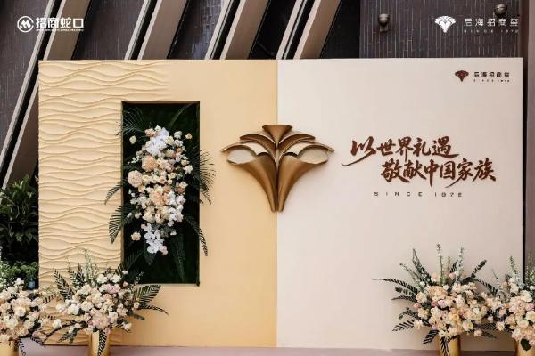 金玺服务体系全球首发，重新定义中国豪宅丨招商蛇口又打破了豪宅服务的“天花板”