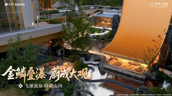 聚势白云 好房立范——“白云好房子人居峰会”圆满举行