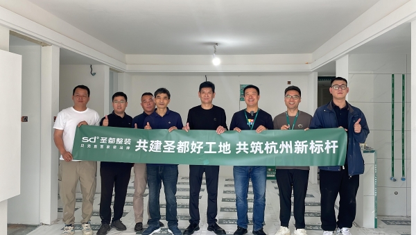 像网购一样装修：杭州圣都7178户家庭完成9.33亿“先验后付”