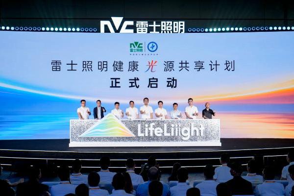 雷士照明与星网天合达成战略合作 共建智慧空间一体化解决方案