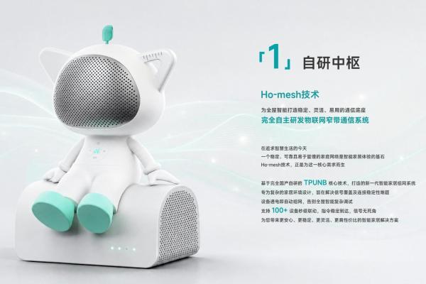 告别"高端小众"，合觅让全屋智能成为家庭标配