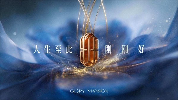 主标题：匠启龙华悦鉴美好