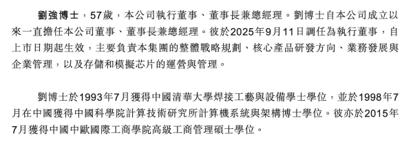 中科院博士带队，君正股份港交所上市首日平开、预计上半年净利最高增531%