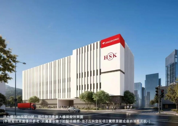 中旅投资首拓香港丨强强联合多家名企，成功拿下北部都会区核心地段
