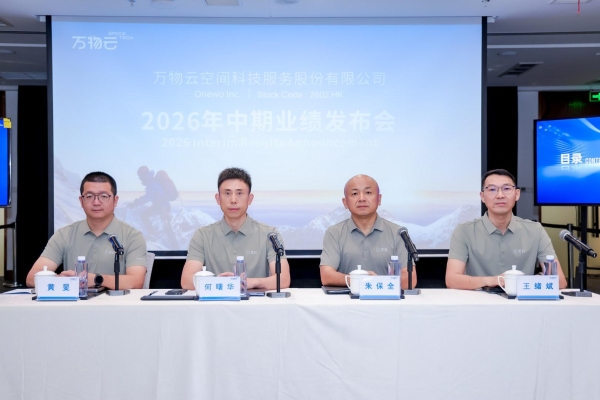 万物云：主动落实社保新政，从合规走向更高标准