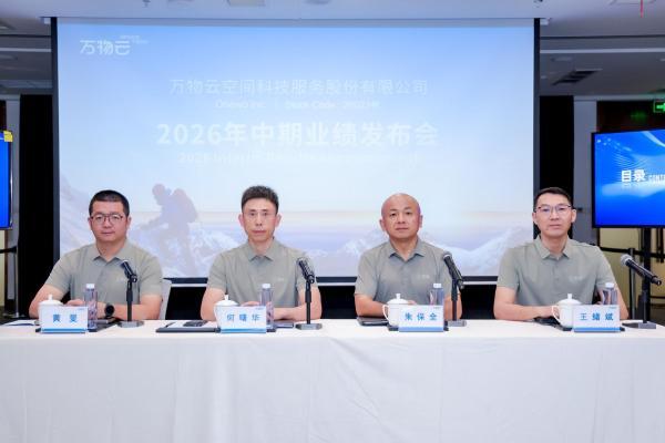 万物云：主动落实社保新政，从合规走向更高标准