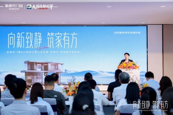 新豪轩冯智勋：门窗不止守护安全，更承载品质、健康与情感