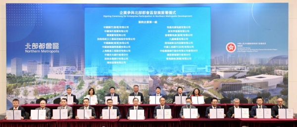 从蛇口到北都：招商蛇口产城经验启幕深港协同新实践
