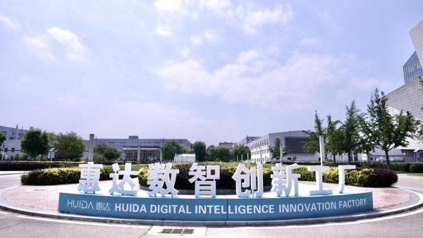 惠达卫浴再获国家级认定！ 入选工信部“工业图强”企业史志鉴优秀案例
