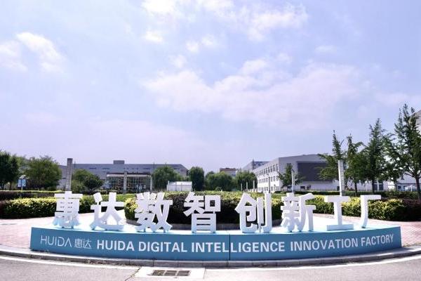 惠达卫浴再获国家级认定！ 入选工信部“工业图强”企业史志鉴优秀案例