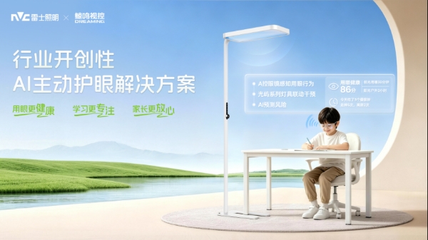 入口红利消退之后，照明行业的下一个增长空间在哪里？