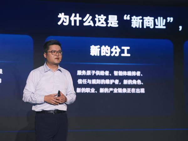 蚂蚁集团CEO韩歆毅 